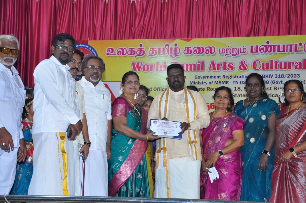 உலக தமிழ் மற்றும் பண்பாட்டு கலைக்கூடம்